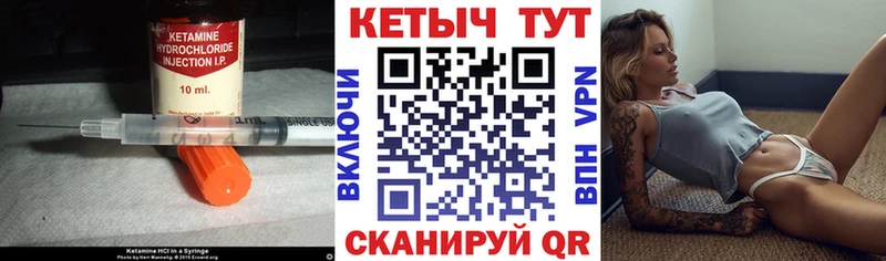 Купить закладки  Щигры  КЕТАМИН VHQ 