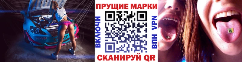 Наркотические марки 1500мкг  Купить где  Щигры 